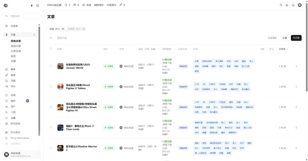 图片[4]-WordPress后台美化插件-奇想博客网