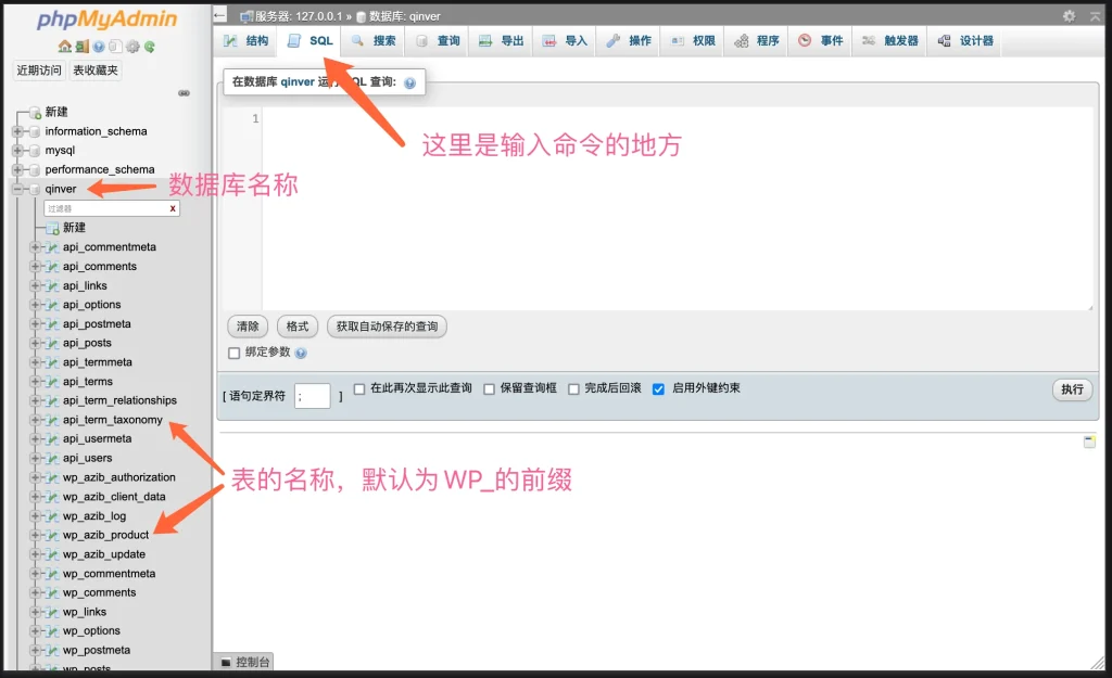 图片[3]-WordPress换域名、批量修改替换网站链接URL最完美教程-奇想博客网